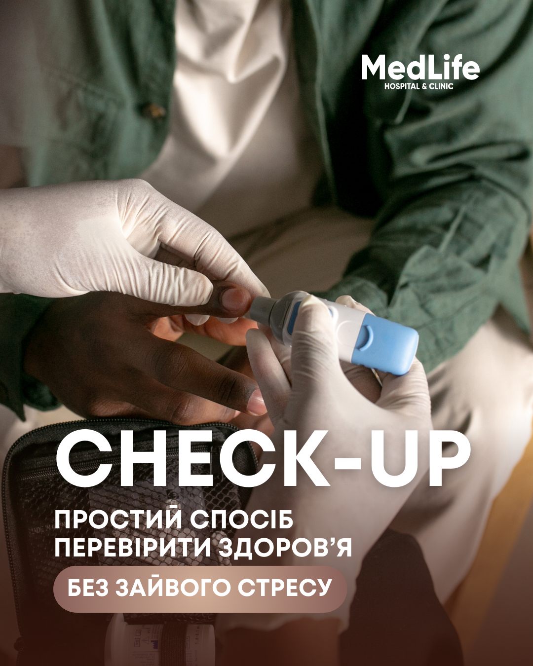 Check-up - простий спосіб перевірити здоровʼя без зайвого стресу